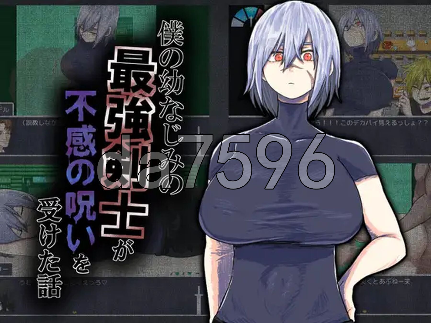 我的青梅竹马是最强剑士却中了无感诅咒的故事 僕の幼なじみの最強剣士が不感の呪いを受けた話 双端 AI汉化版 预览图
