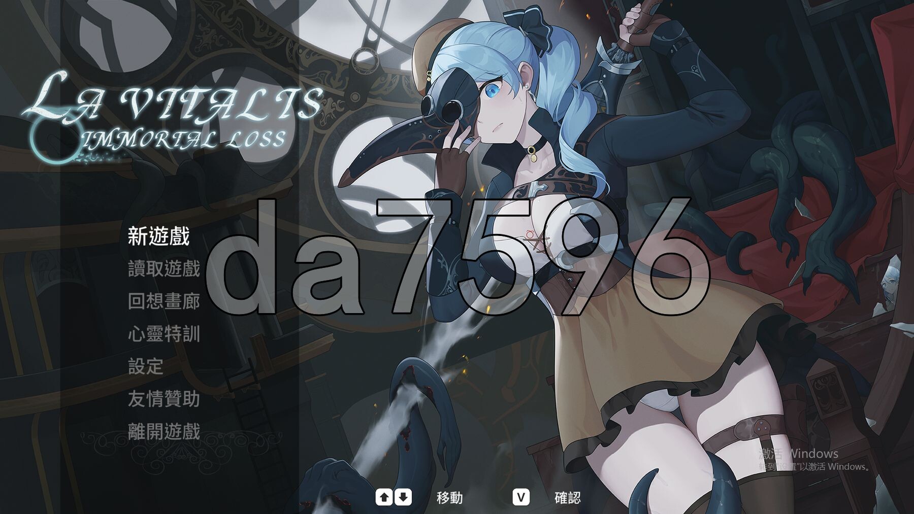 永恒的欠损 永恆的欠損 La Vitalis Immortal Loss V0.23.0 Beta 官方中文版 PC端 官中版 预览图