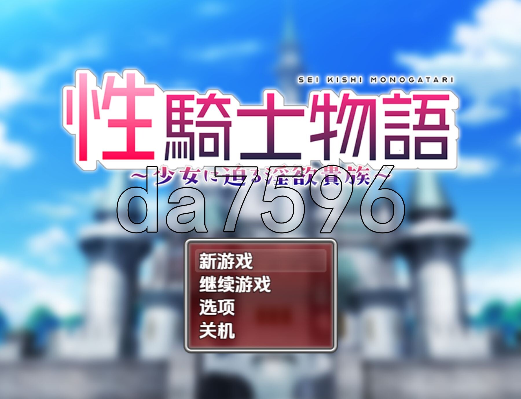 性感骑士的故事～热情的贵族接近年轻女孩 v1.0 内嵌AI汉化版 PC端 预览图