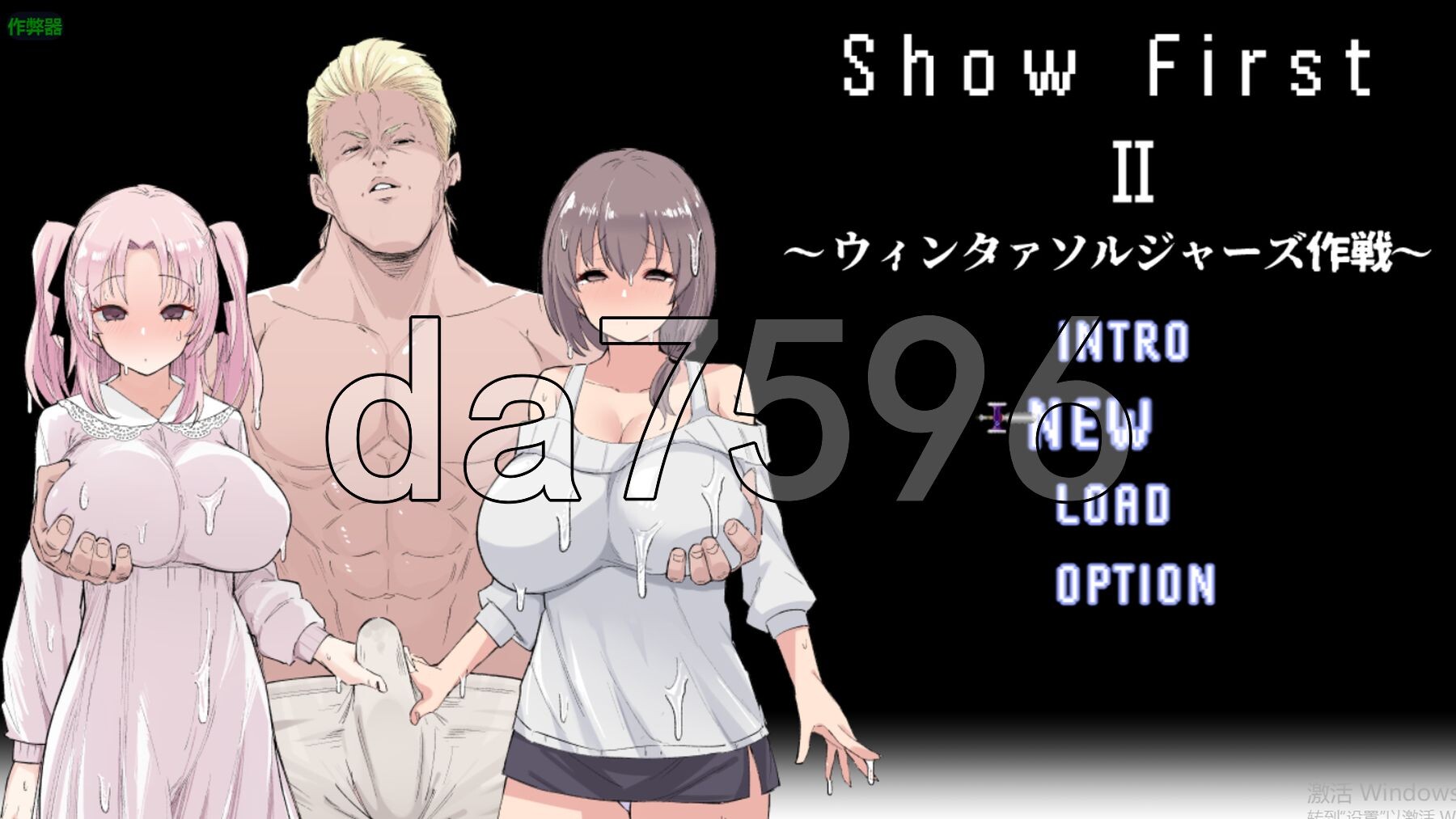 初雪行动 2 ～冬之战士计划～ Show First 2 ～ウィンタァソルジャーズ作戦～ Ver1.2 双端 AI汉化版 预览图
