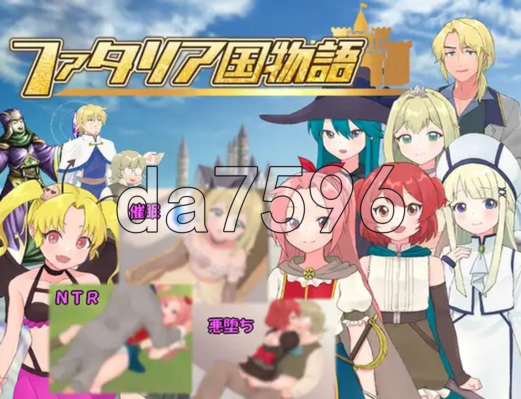 法塔利亚国物语 ファタリア国物語 PC端 AI汉化更新版 预览图