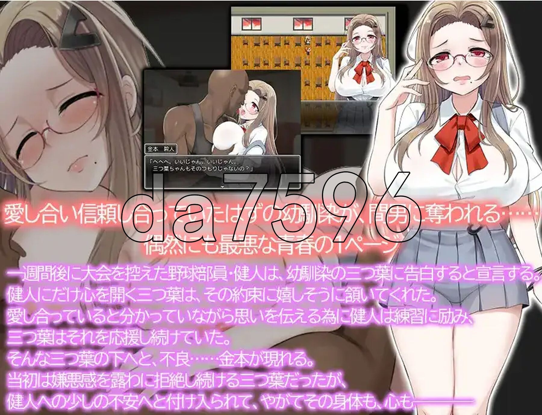 青梅竹马被夺走的一周 V1.0 双端 AI汉化版 预览图
