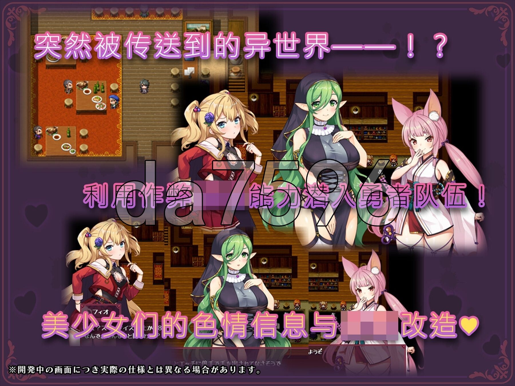 异世界转移心理剧情NTR！S级美少女人生破灭计划！異世界転移して心理剧情NTR!S級美少女人生破滅計画!Ver1.06 PC端 官中版 预览图