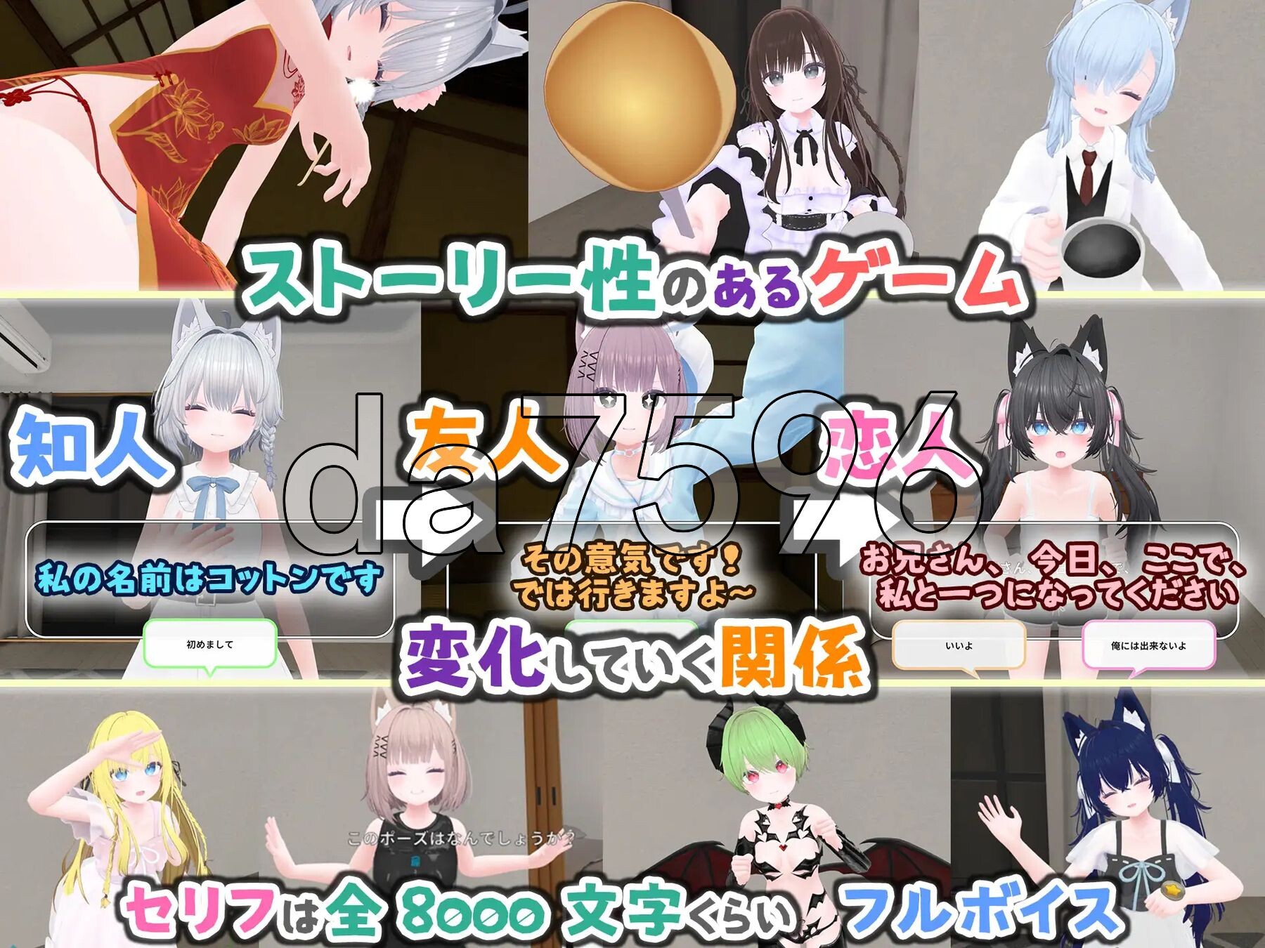 虚拟女友 VR Cotton バーチャル彼女VR コットン PC端 官中更新版 预览图