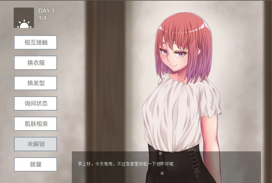与她的生活：与顺从的她全语音肌肤相亲 V1.11 安卓端 汉化版 预览图