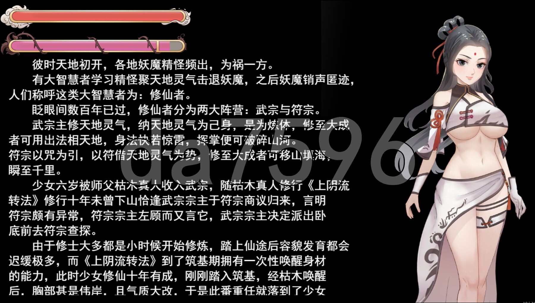 少女修仙传 v0.1.1.3 官方中文版 PC端 官中版 预览图