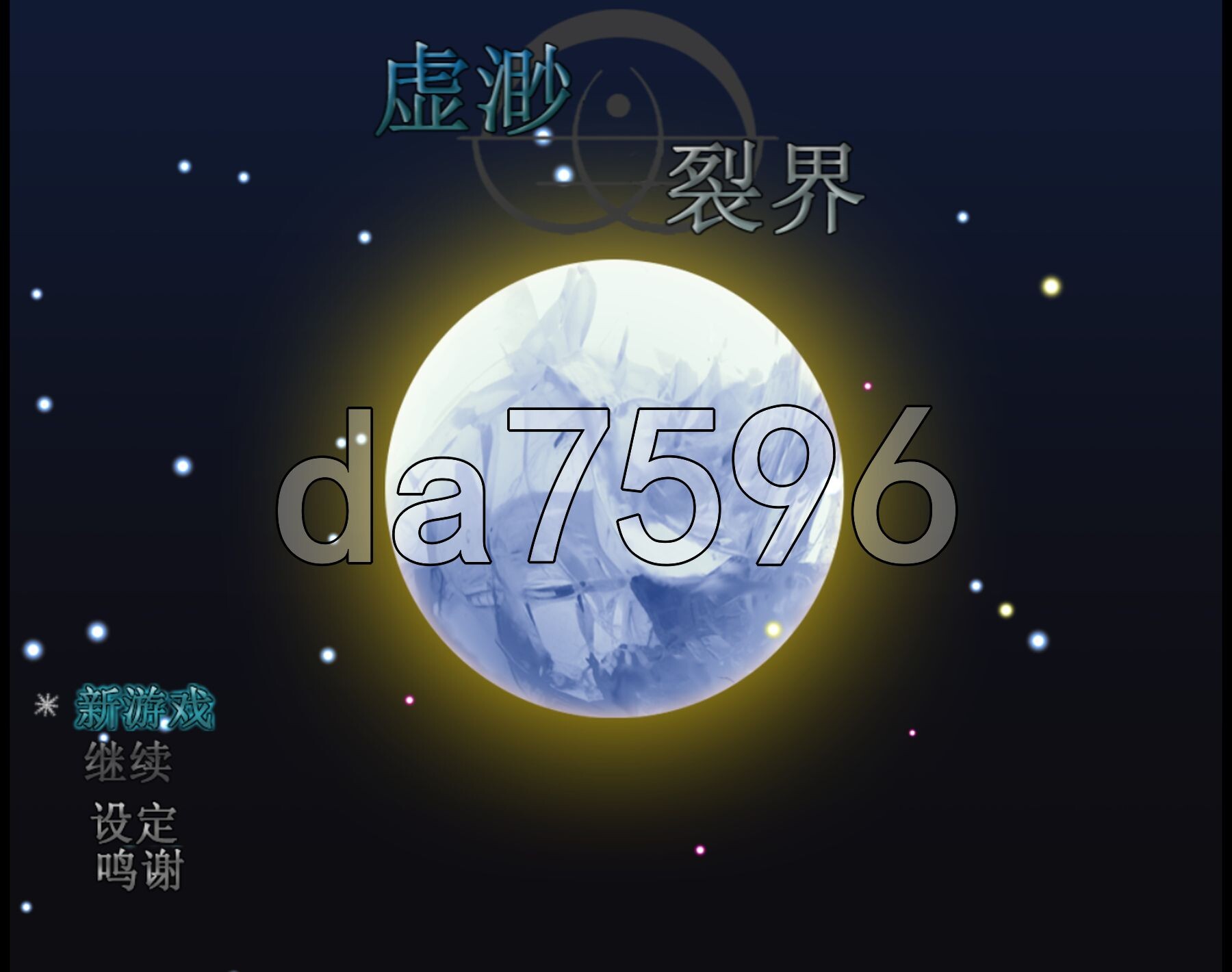 虚渺裂界 Ethereal Sunder V1.3 STEAM官方中文高清版 PC端 官中高清版 预览图