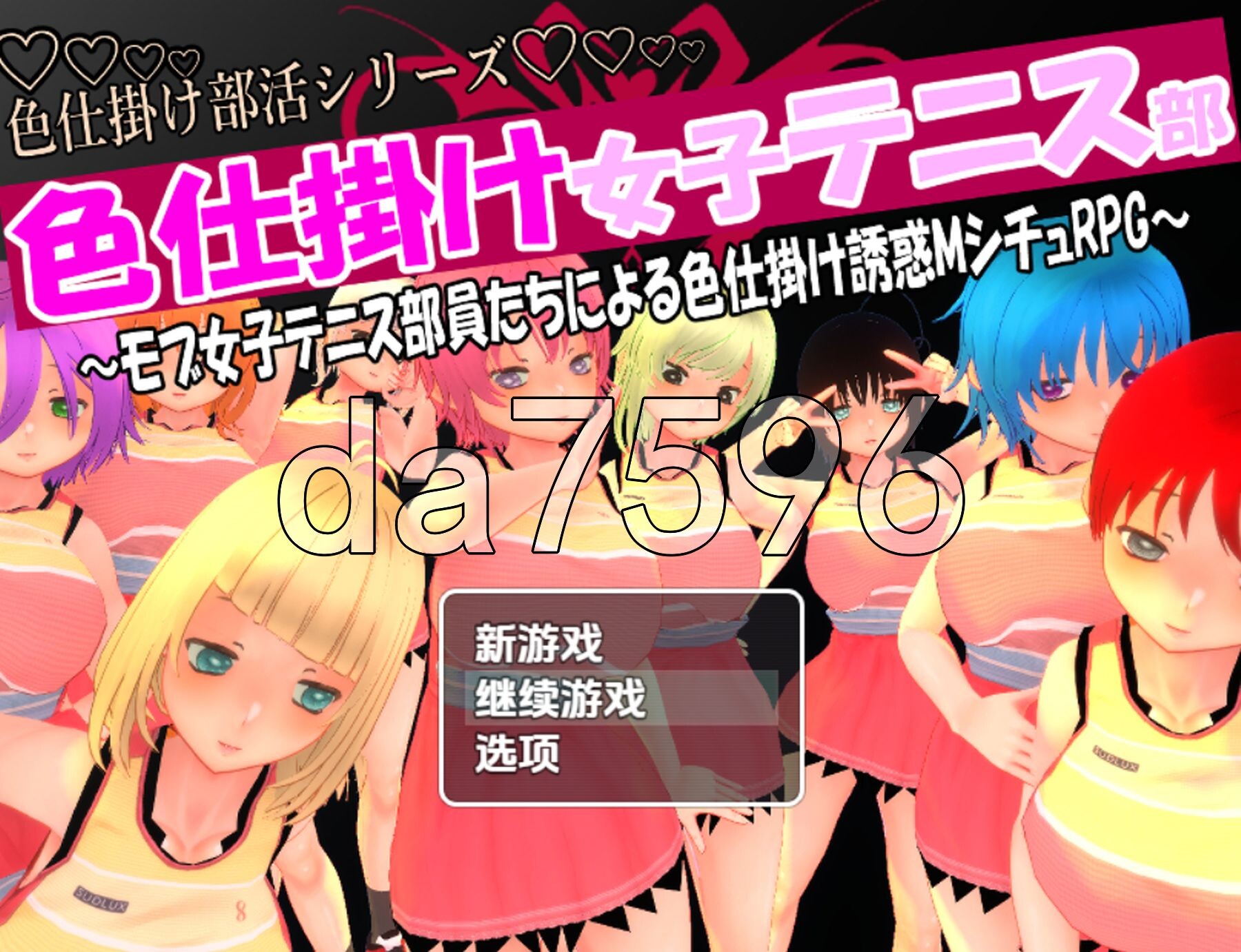 色诱攻势女子网球部 路人女网球部员们发动M系色诱 V1.0 双端 AI汉化版 预览图