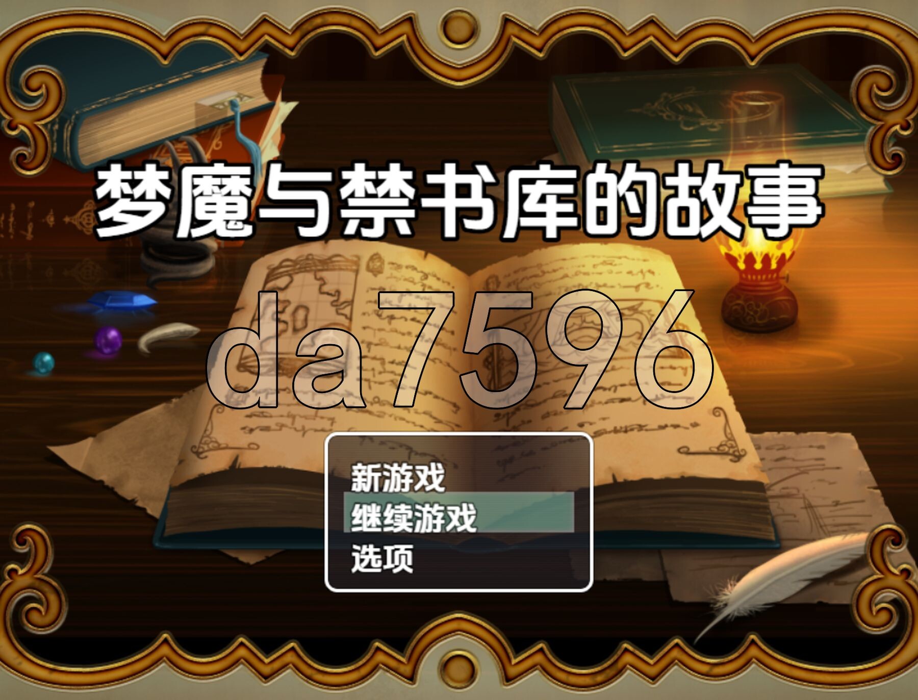 恶梦与禁忌图书馆的故事 V1.0 双端 AI汉化版 预览图