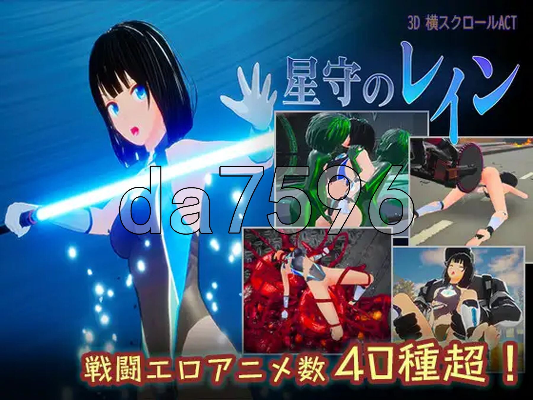 星守之雨 星守のレイン 生肉版+自带画廊解锁 PC端 日文原更新版 预览图