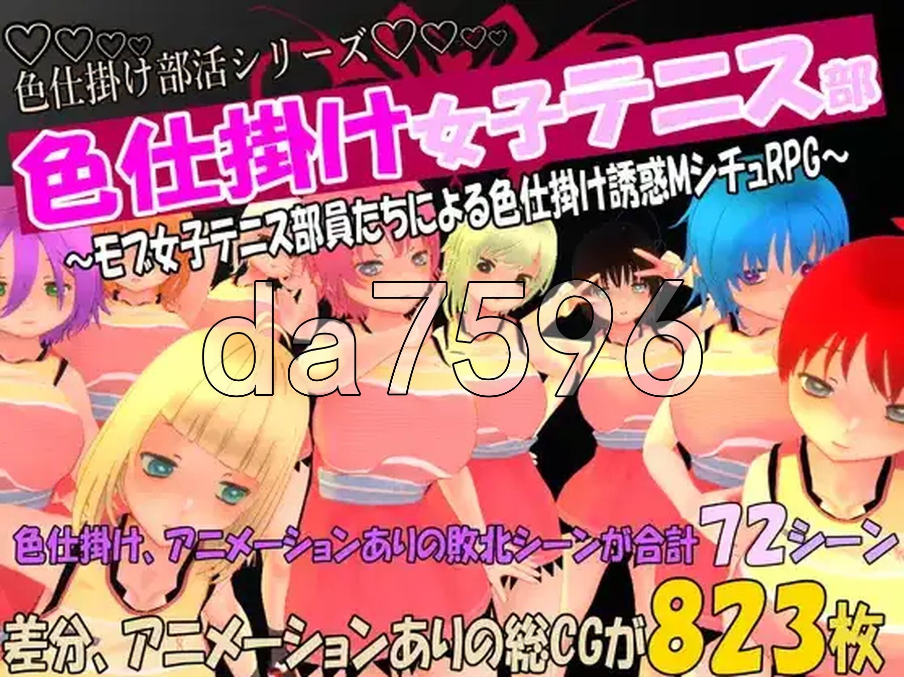 色诱攻势女子网球部 路人女网球部员们发动M系色诱 V1.0 双端 AI汉化版 预览图