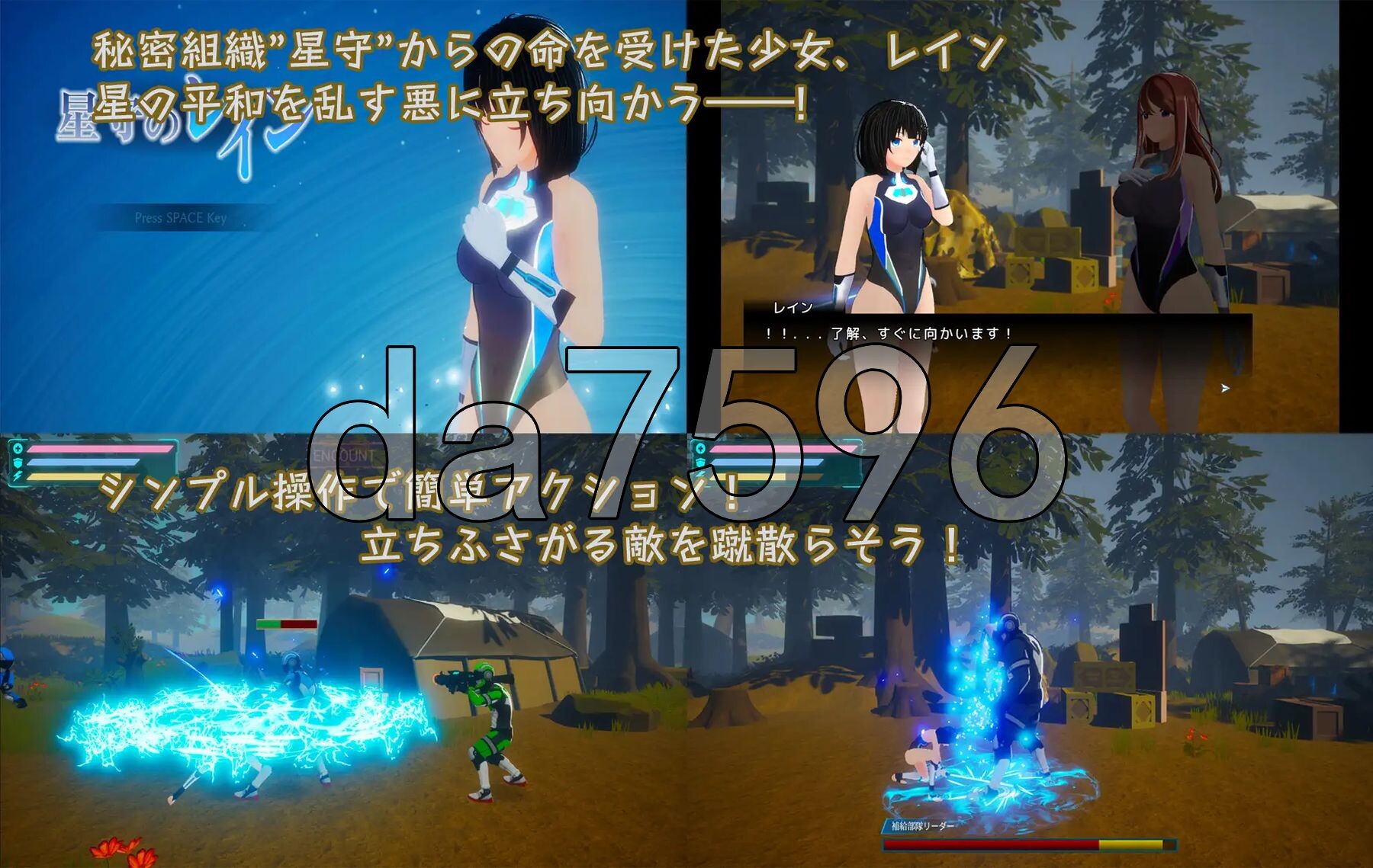 星守之雨 星守のレイン 生肉版+自带画廊解锁 PC端 日文原更新版 预览图