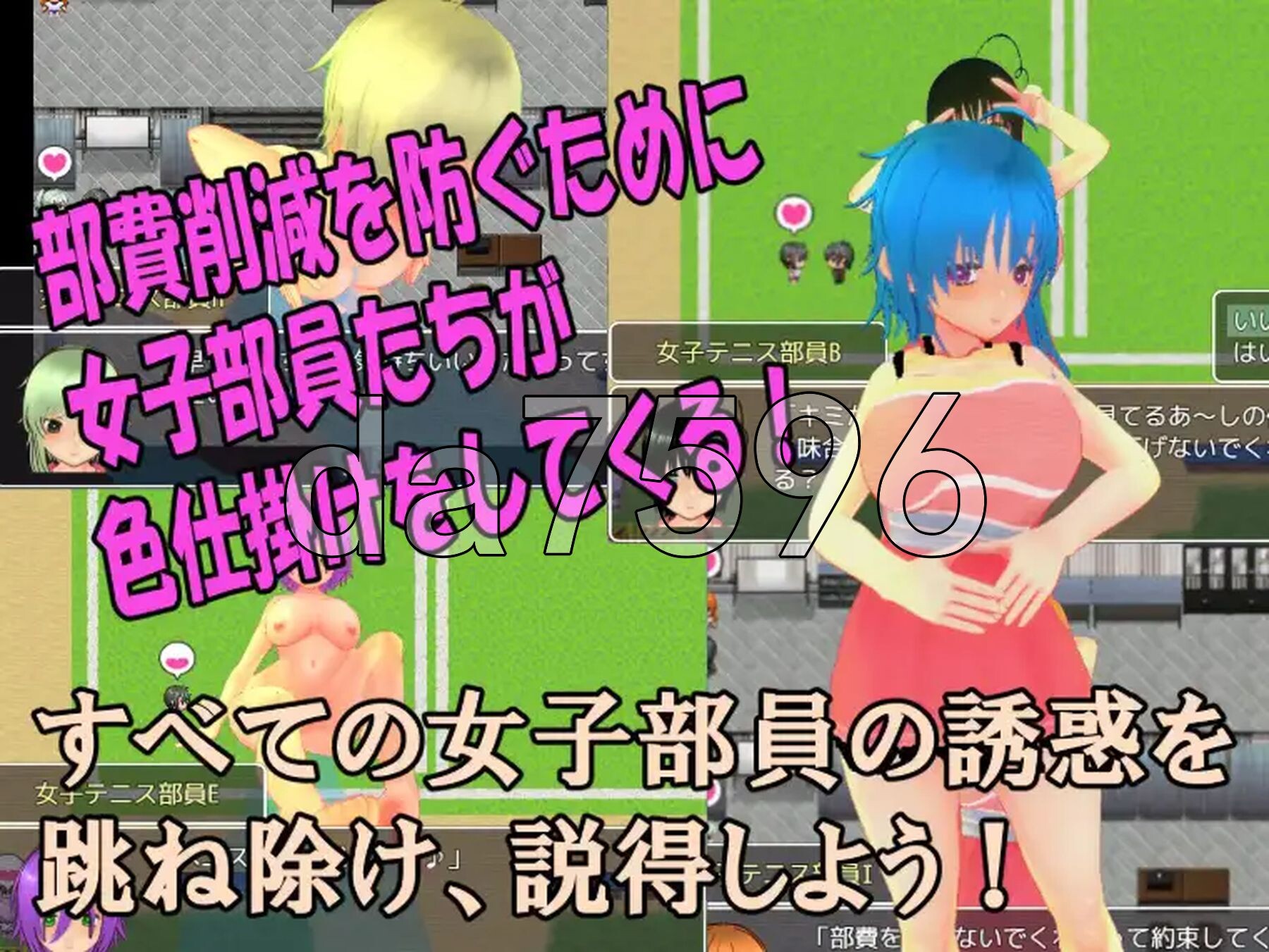 色诱攻势女子网球部 路人女网球部员们发动M系色诱 V1.0 双端 AI汉化版 预览图