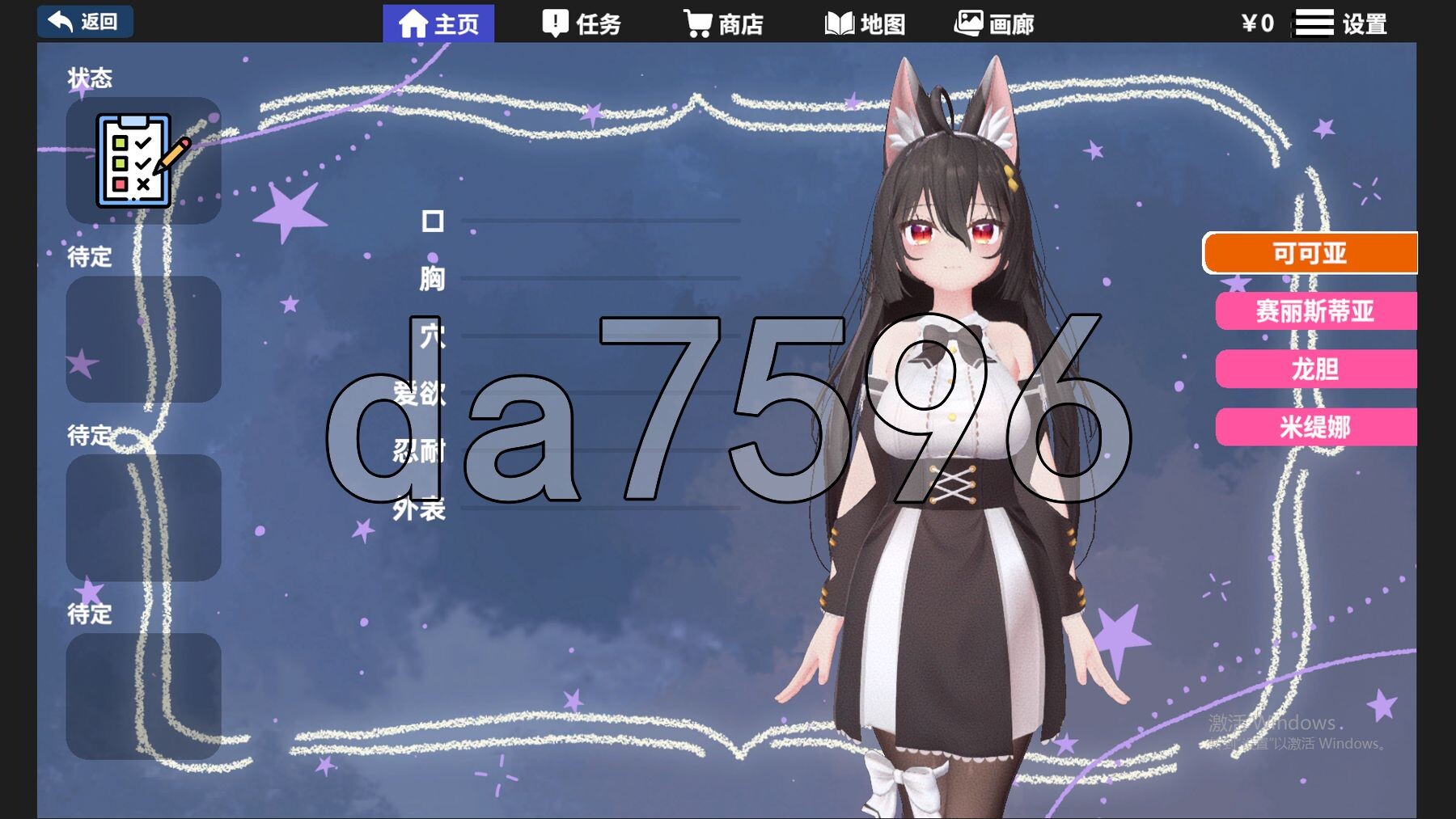虚拟少女开发计划 Project Virtual Girl v1.4 PC端 官中高清版 预览图