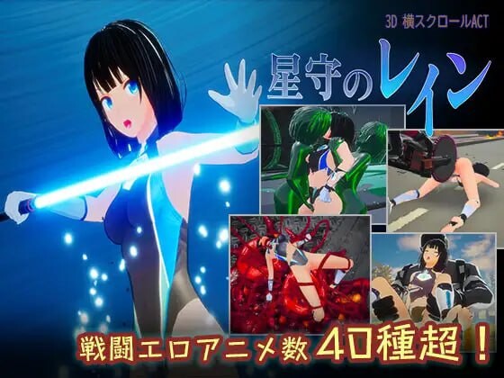 星守之雨 星守のレイン v1.0 PC端 日文原版 预览图