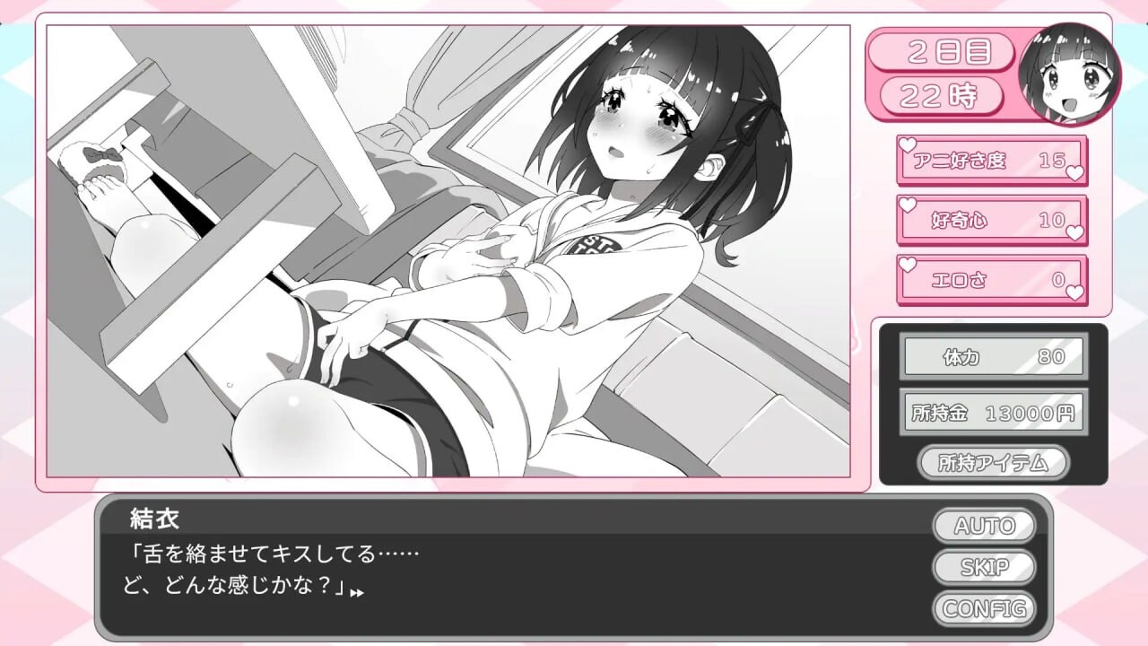 妹妹忍不住自慰！妹ちゃんはオナニーが我慢できない v1.00 PC端 汉化版 预览图