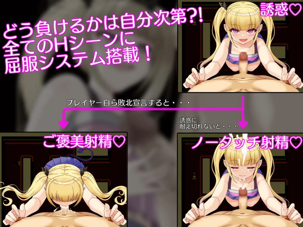 无法从雌小鬼魅魔手中逃脱 メスガキサキュバスから逃げられない！v1.10 PC端 汉化版 预览图