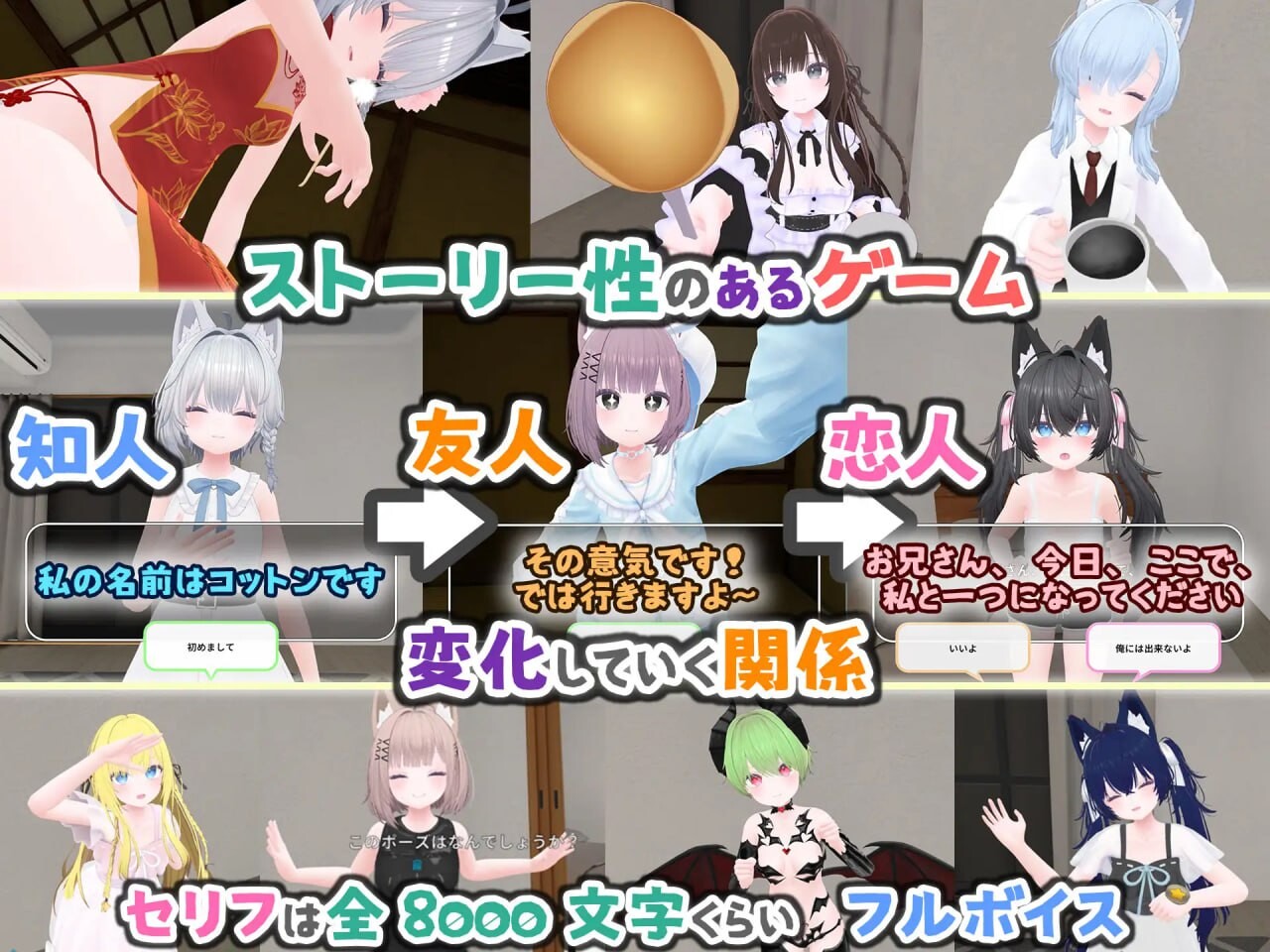 虚拟女友 VR Cotton バーチャル彼女VR コットン v1.00 安卓端 官中版 预览图