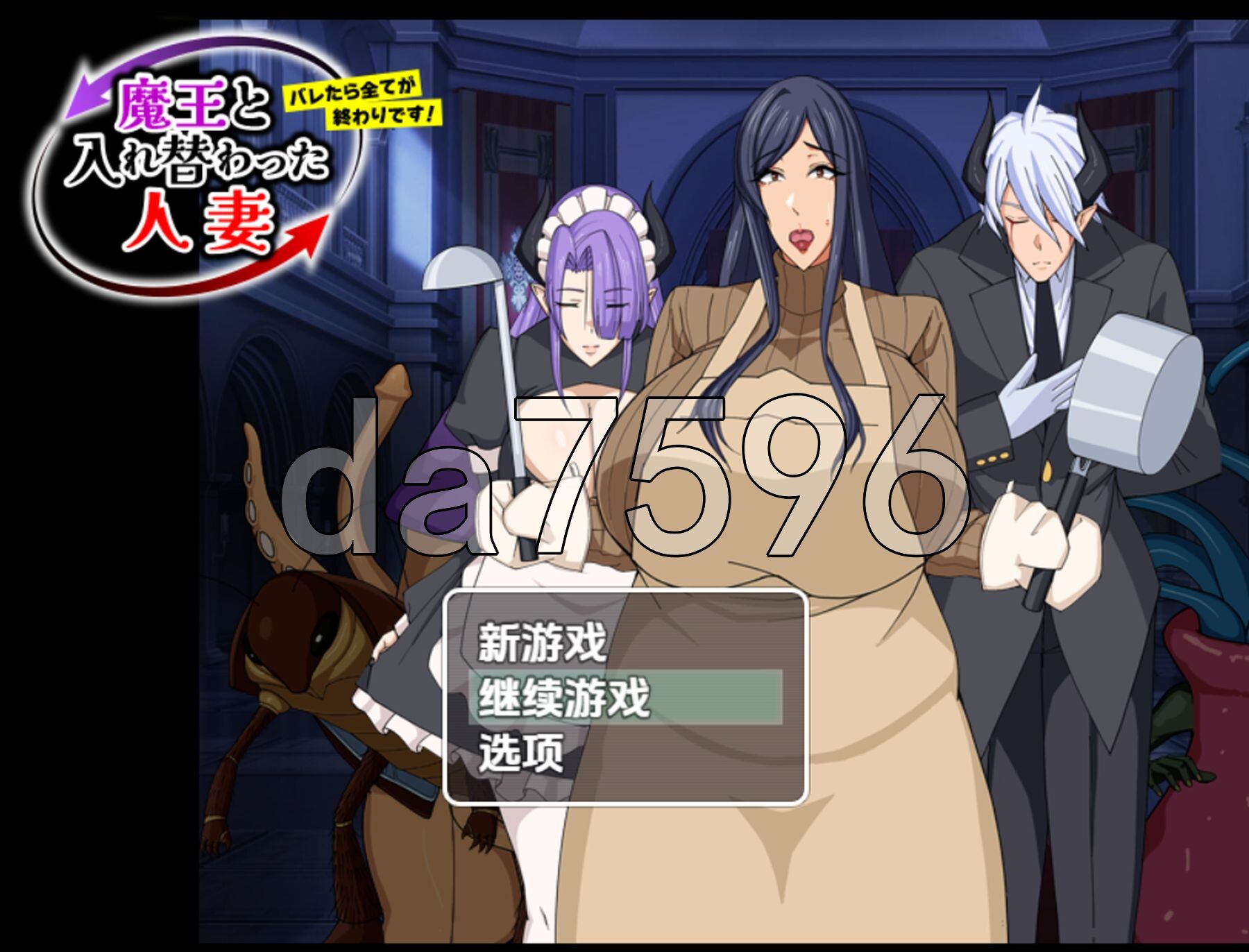 和魔王互换身体的人妻 要是被发现就全完了 v1.0 双端 AI汉化版 预览图