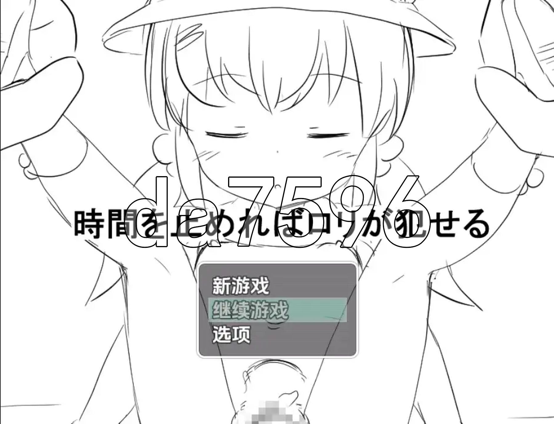 只要你停止时间就可以强奸她 v1.0 双端 AI汉化版 预览图