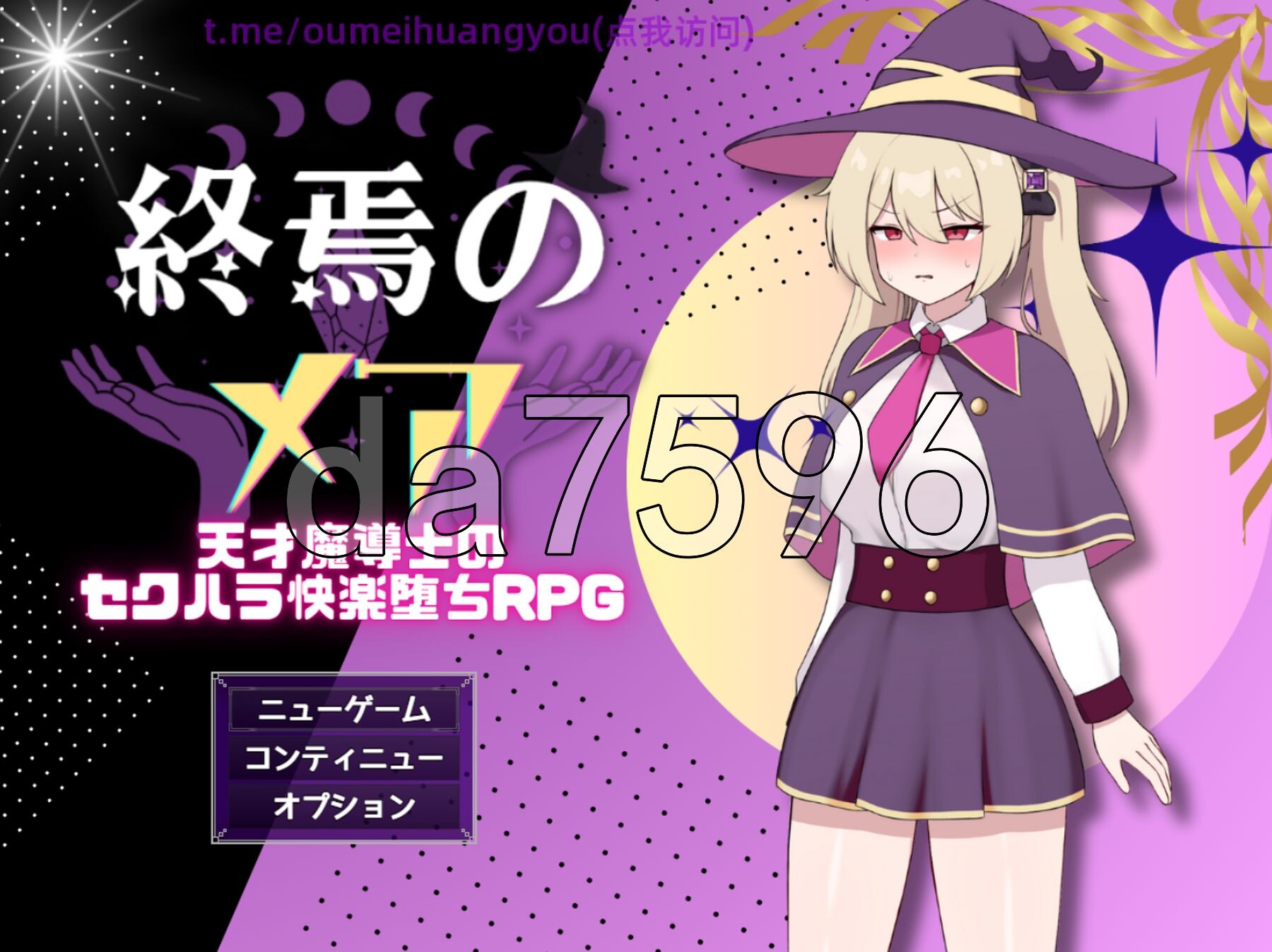 终焉的梅亚-天才魔导士的隐秘受虐快感沉沦RPG 終焉のメア-天才魔導士の隠れマゾ快楽堕ちRPG PC端 AI汉化完整版 预览图