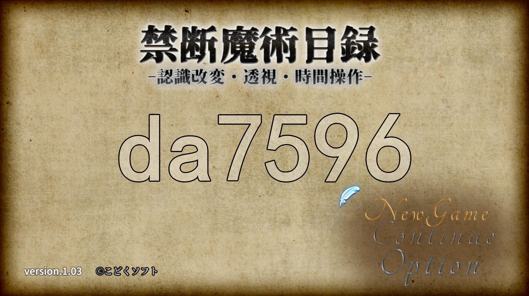 禁忌魔法目录 -认知改变·透视·时间操作- 禁断魔術目録 -認識改変・透視・時間操作- v1.0.3 PC端 AI汉化完整版 预览图