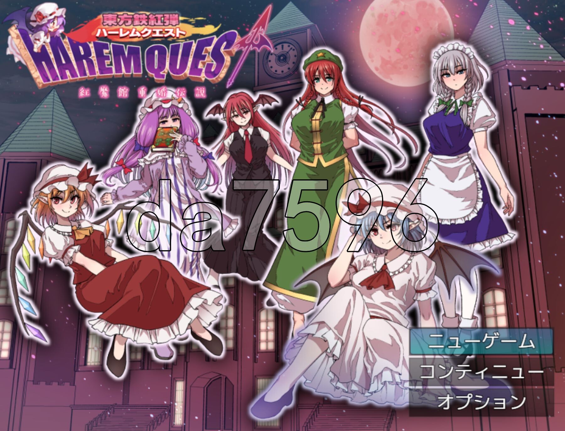东方铁红弹 后宫任务 红魔馆重婚传说 東方鉄紅弾 ハーレムクエスト 紅魔館重婚伝説 PC端 AI汉化完整版 预览图