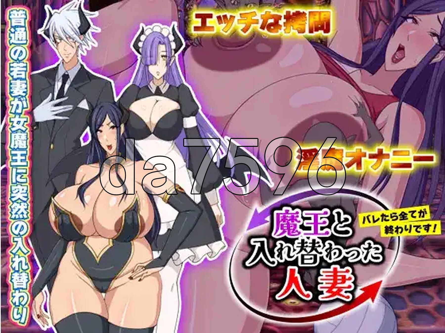 和魔王互换身体的人妻 要是被发现就全完了 v1.0 双端 AI汉化版 预览图