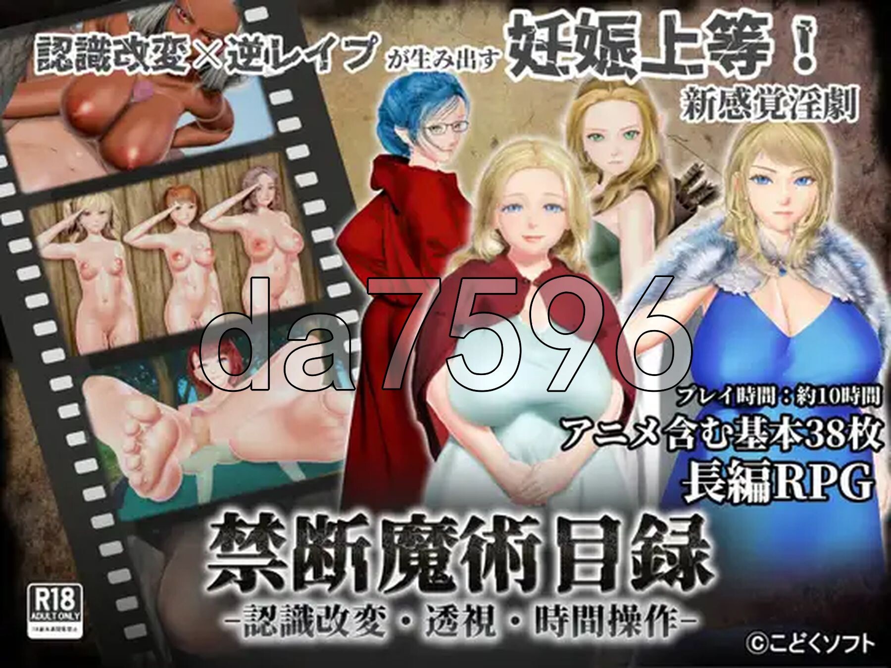 禁忌魔法目录 -认知改变·透视·时间操作- 禁断魔術目録 -認識改変・透視・時間操作- v1.0.3 PC端 AI汉化完整版 预览图