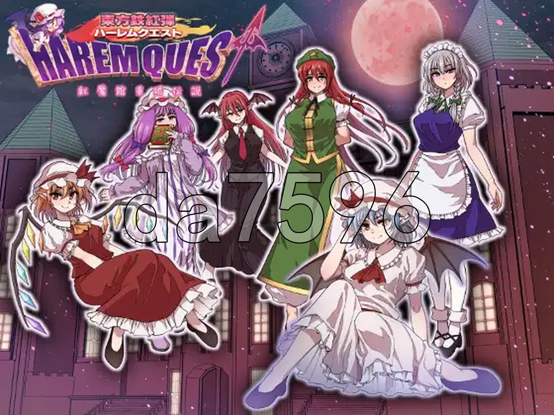 东方铁红弹 后宫任务 红魔馆重婚传说 東方鉄紅弾 ハーレムクエスト 紅魔館重婚伝説 PC端 AI汉化完整版 预览图