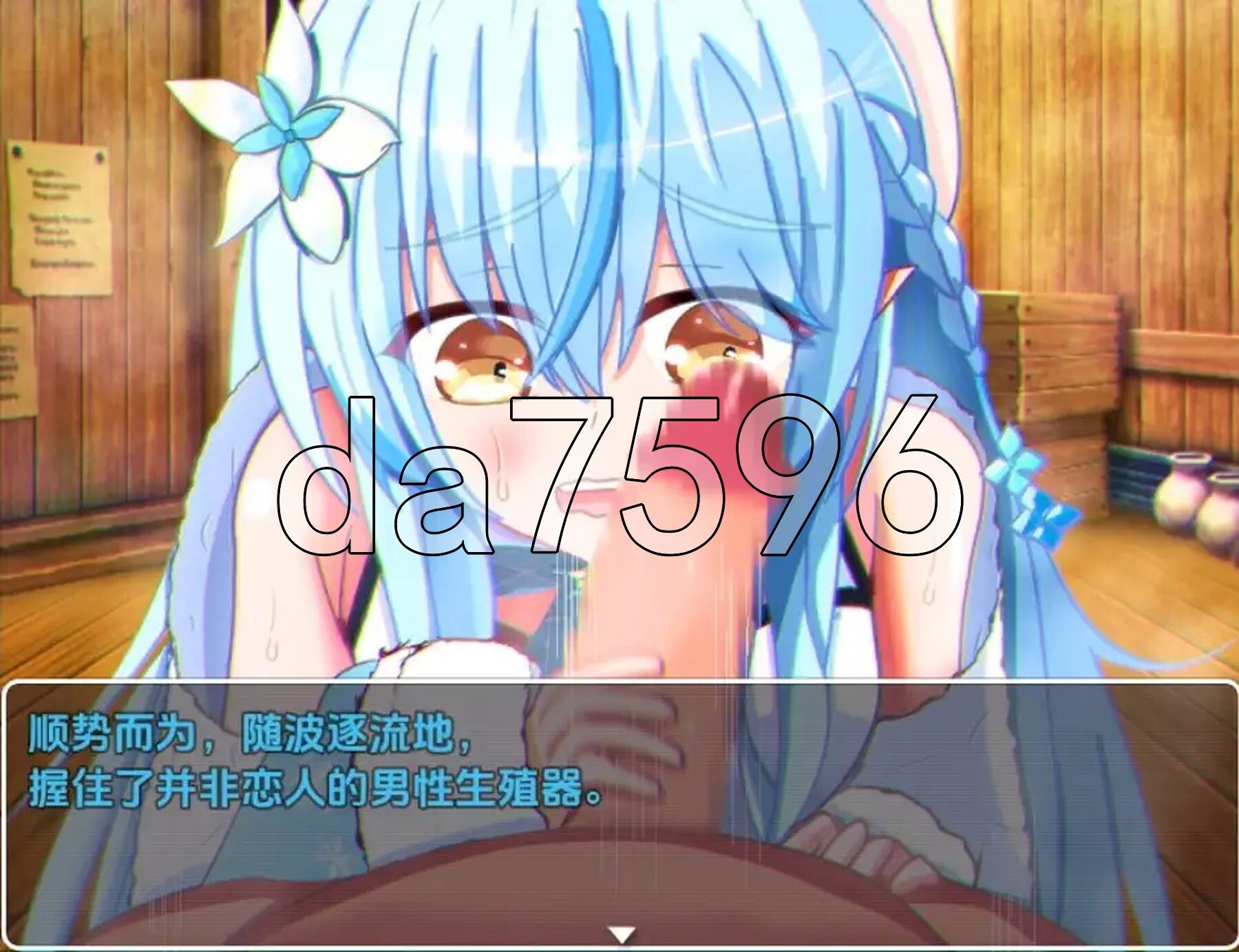 知晓欢愉的雪精灵 明明已有深爱的恋人~却… v1.0 双端 AI汉化版 预览图