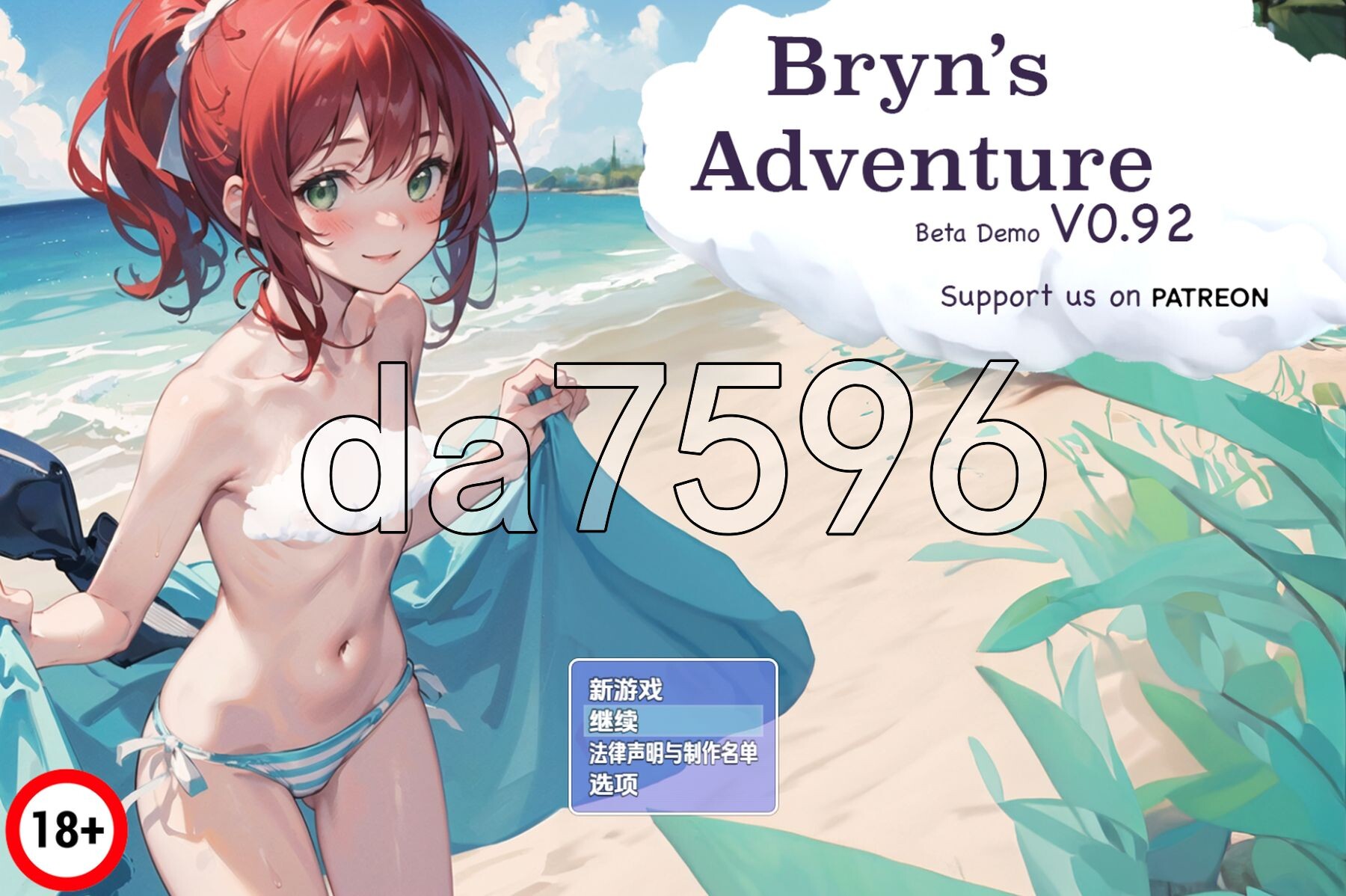 布琳的冒险 v0.92 双端 AI汉化版 预览图