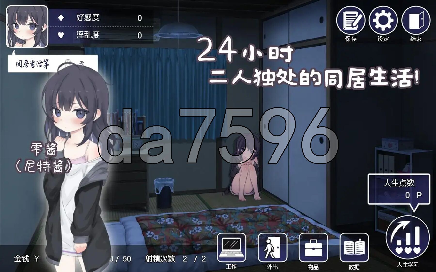幸福家里蹲的养成方法 幸せなニートの育て方 ver2.09 AI汉化版 ver1. PC端 完整版 预览图