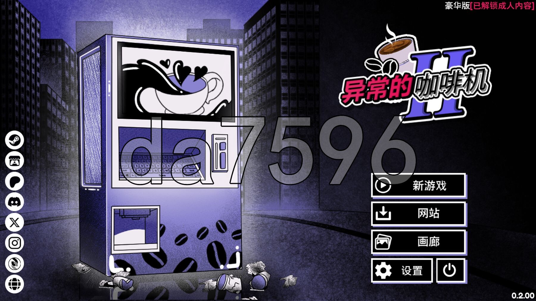 异能咖啡机Ⅱ～异常萃取篇～Anomalous Coffee Machine v0.2.00 PC端 官中更新版 预览图