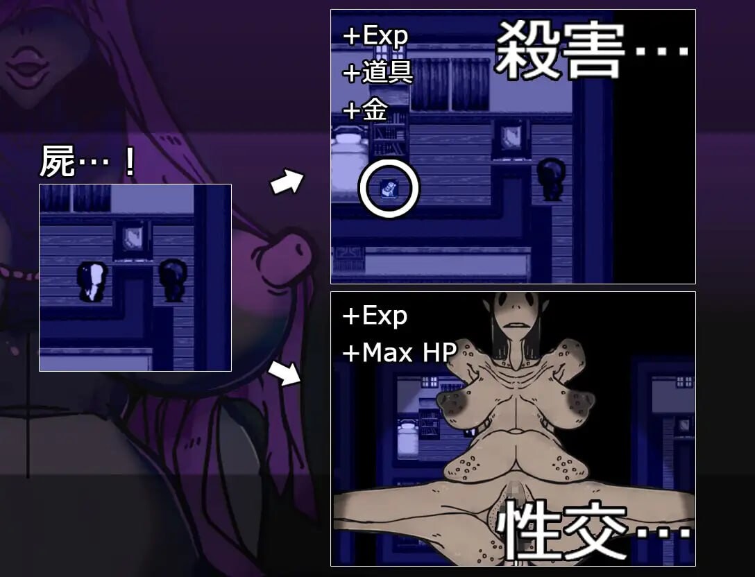 RPG汉化PC 尸体 Carcass – 屍 PC端 汉化版 预览图