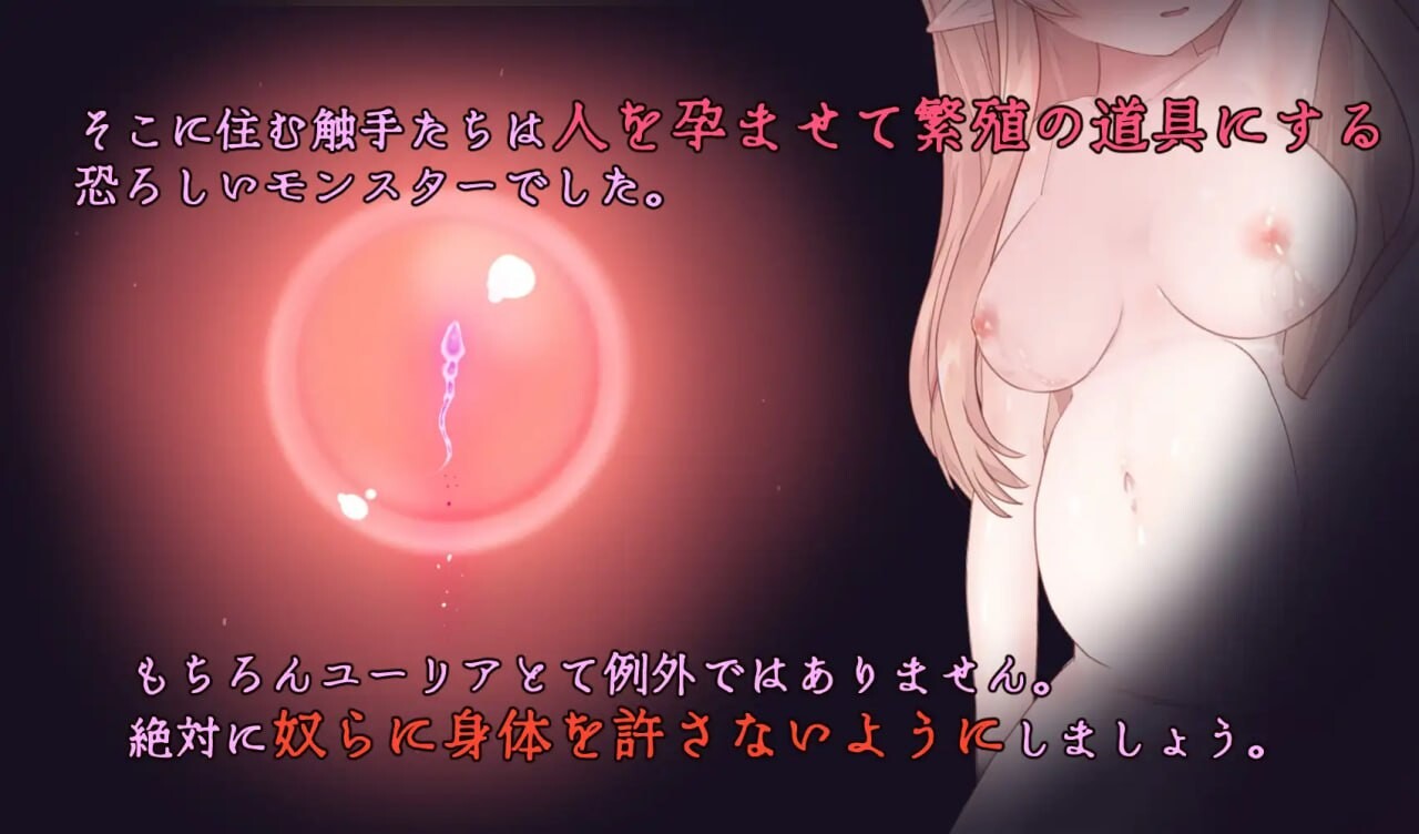 Cage of Tentacles ～成长载体快乐地狱的奇幻互动监狱 v1.3.0 PC端 官中版 预览图