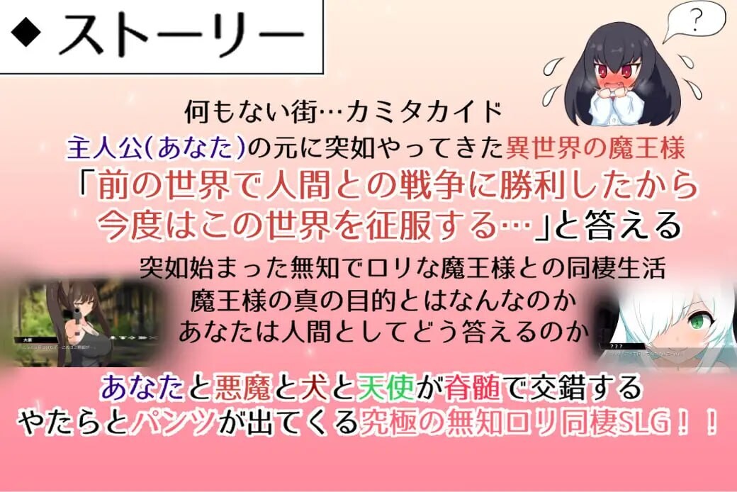 无知萝莉魔王大人与光辉而不安宁的日子無知ロリ魔王様との輝かしく落ち着かない日々v1. v1.16 PC端 汉化版 预览图
