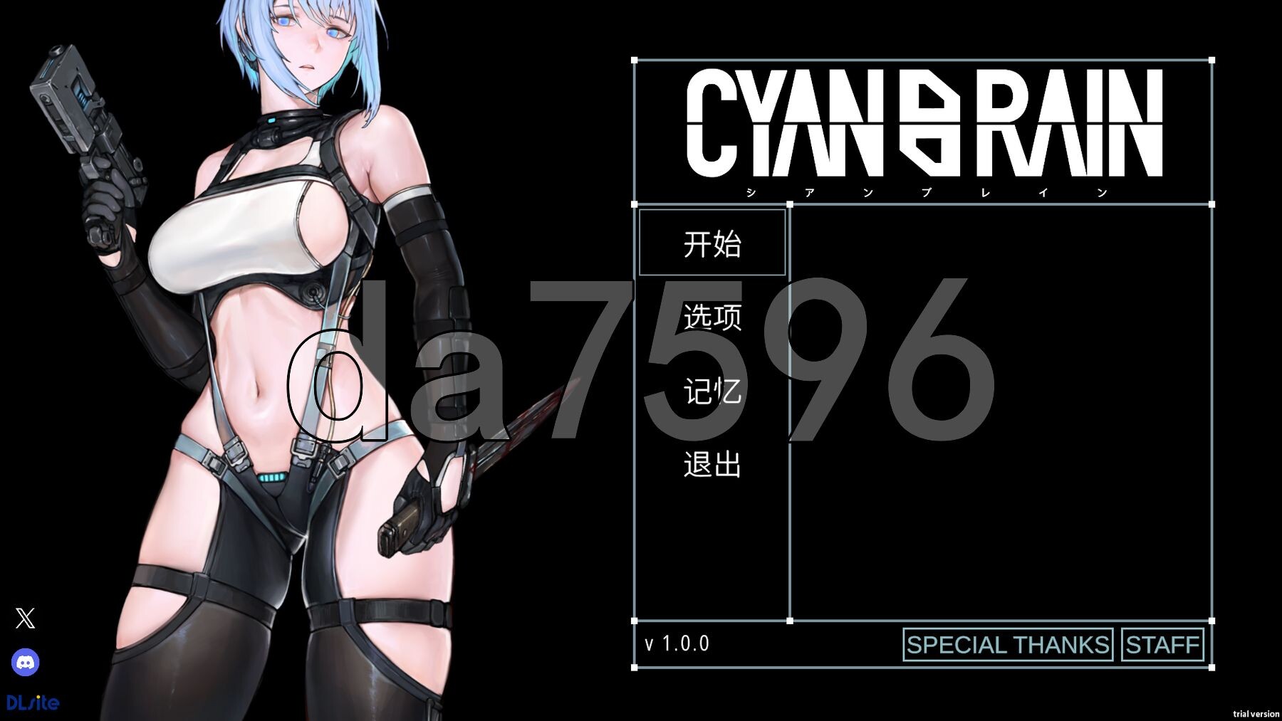 青色大脑 CYAN BRAIN v1.0.0 官中正式版 破解版+全收集存档 PC端 官中版 预览图