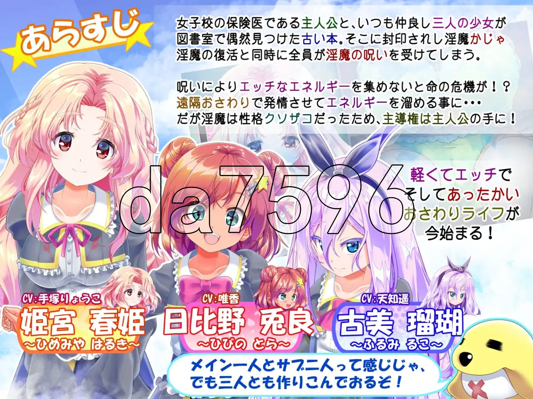 随处? 可摸！公主☆触摸 どこでも? おさわり! プリンセス☆タッチ V1.03 PC端 AI汉化版 预览图