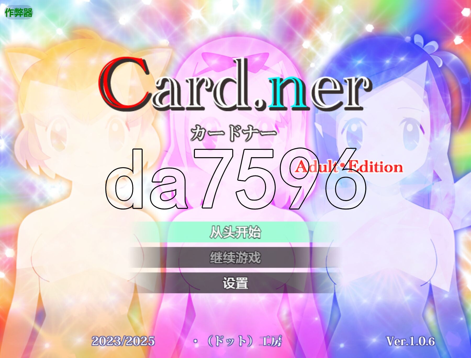 卡片收纳器 カードナー・Edition v1.0.6 双端 AI汉化版 预览图