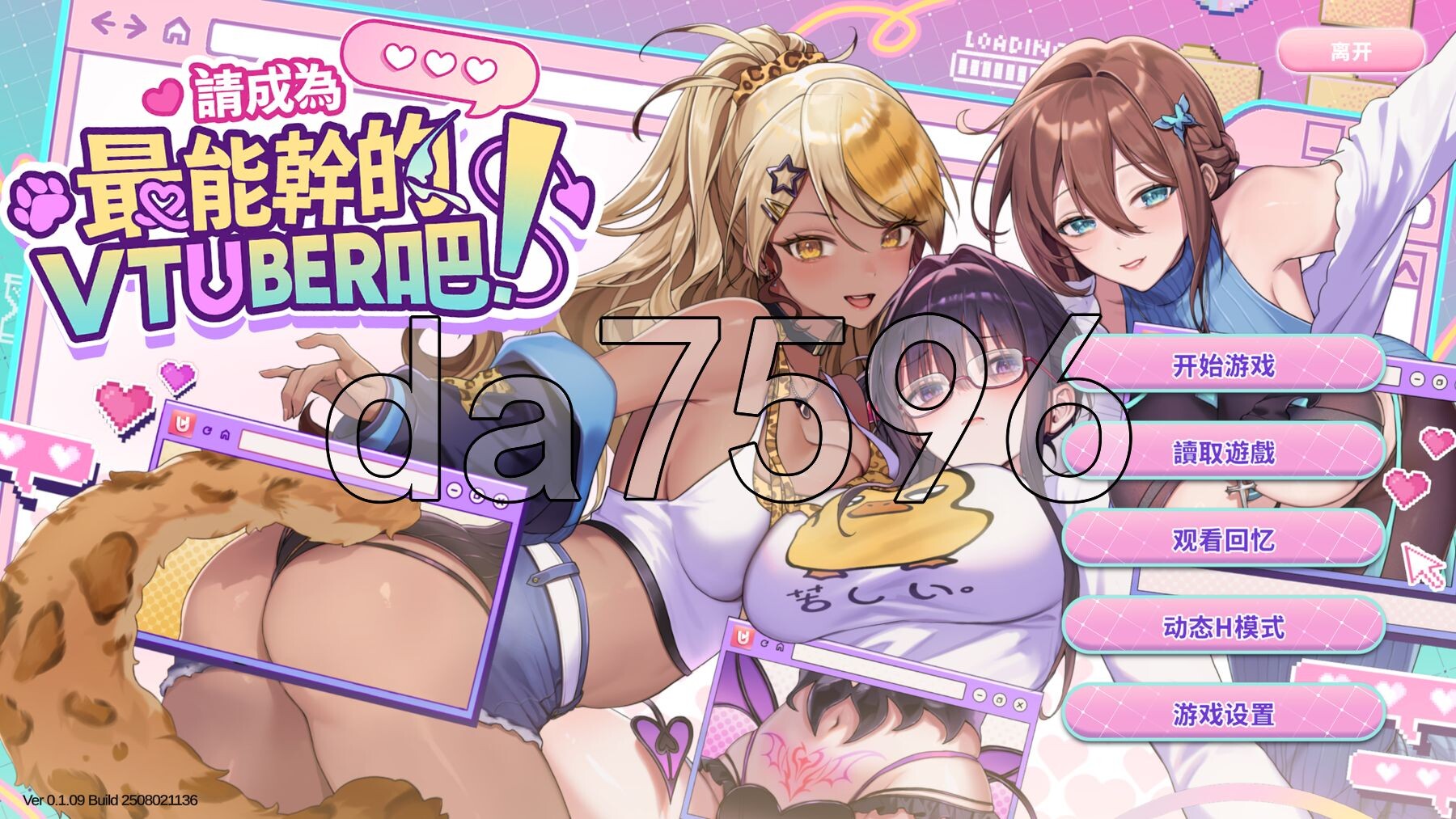 请成为最能干的VTuber吧！V-LOVER!1.0.9 官方中文高清版正式版 Ver1.0.9 PC端 官中高清版 预览图