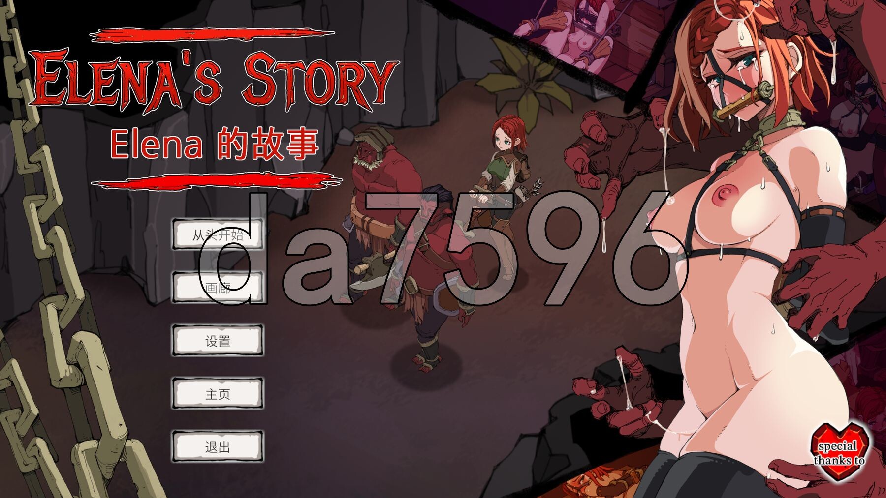 埃琳娜的故事 エレナの物語 V1.4.1 双端 官中版 预览图