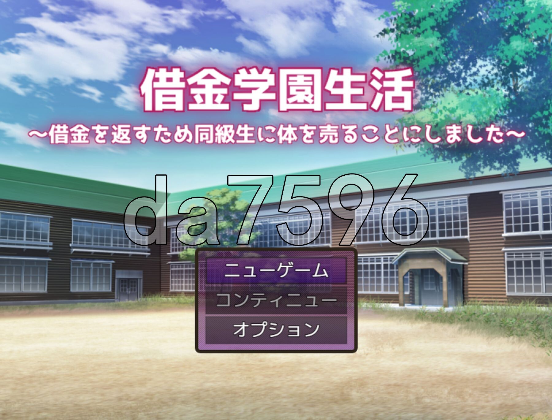 借债学园生活～为了偿还债务决定将身体卖给同学～ 借金学園生活～借金を返すため同級生に体を売ることにしました～ v1.02 PC端 AI汉化版 预览图