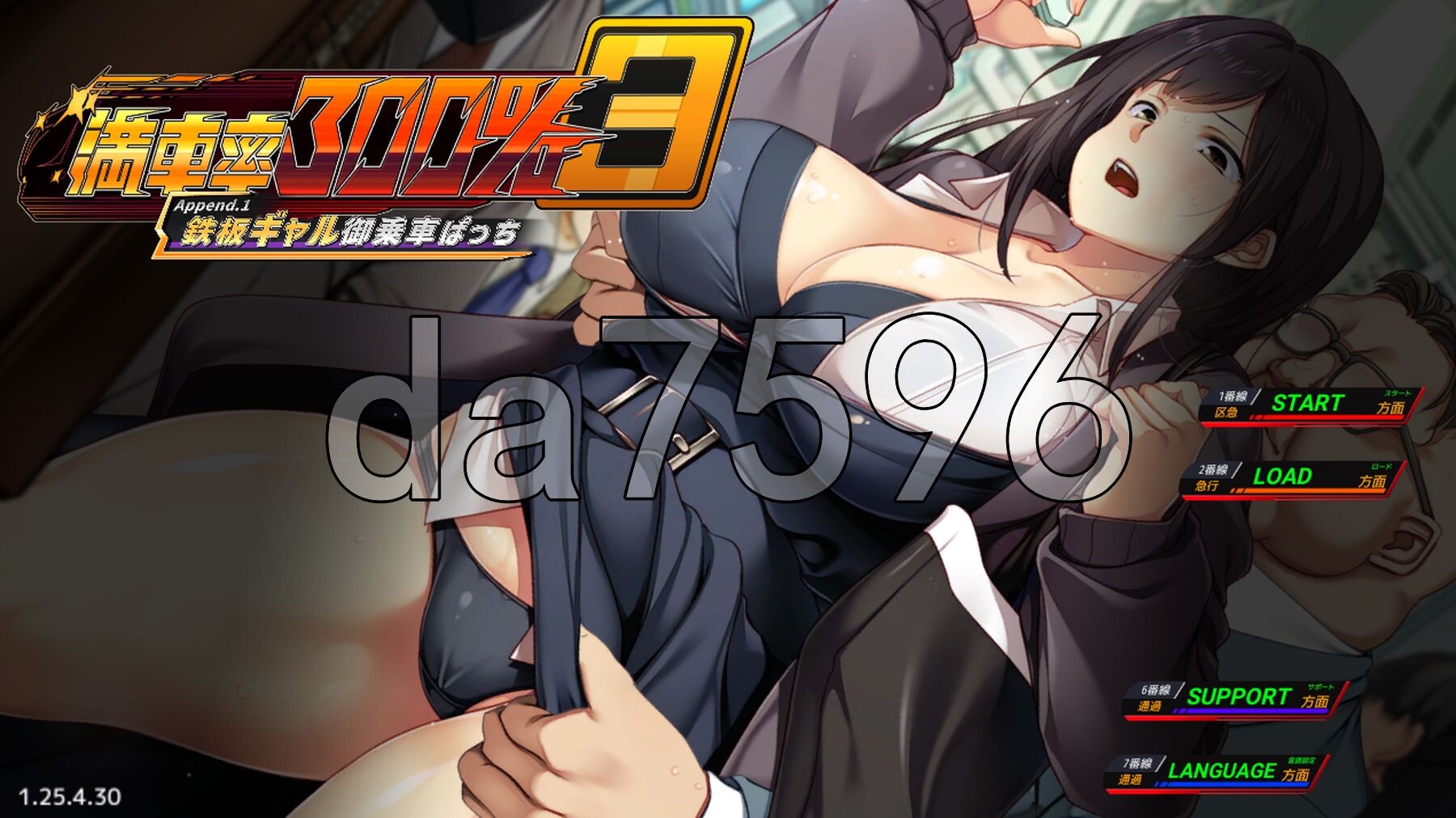 满车率300% 3 満車率300% 3≒ V20250802+Append.2 最強アイドル御乗車ぱっち+Append.1 鉄板 PC端 预览图