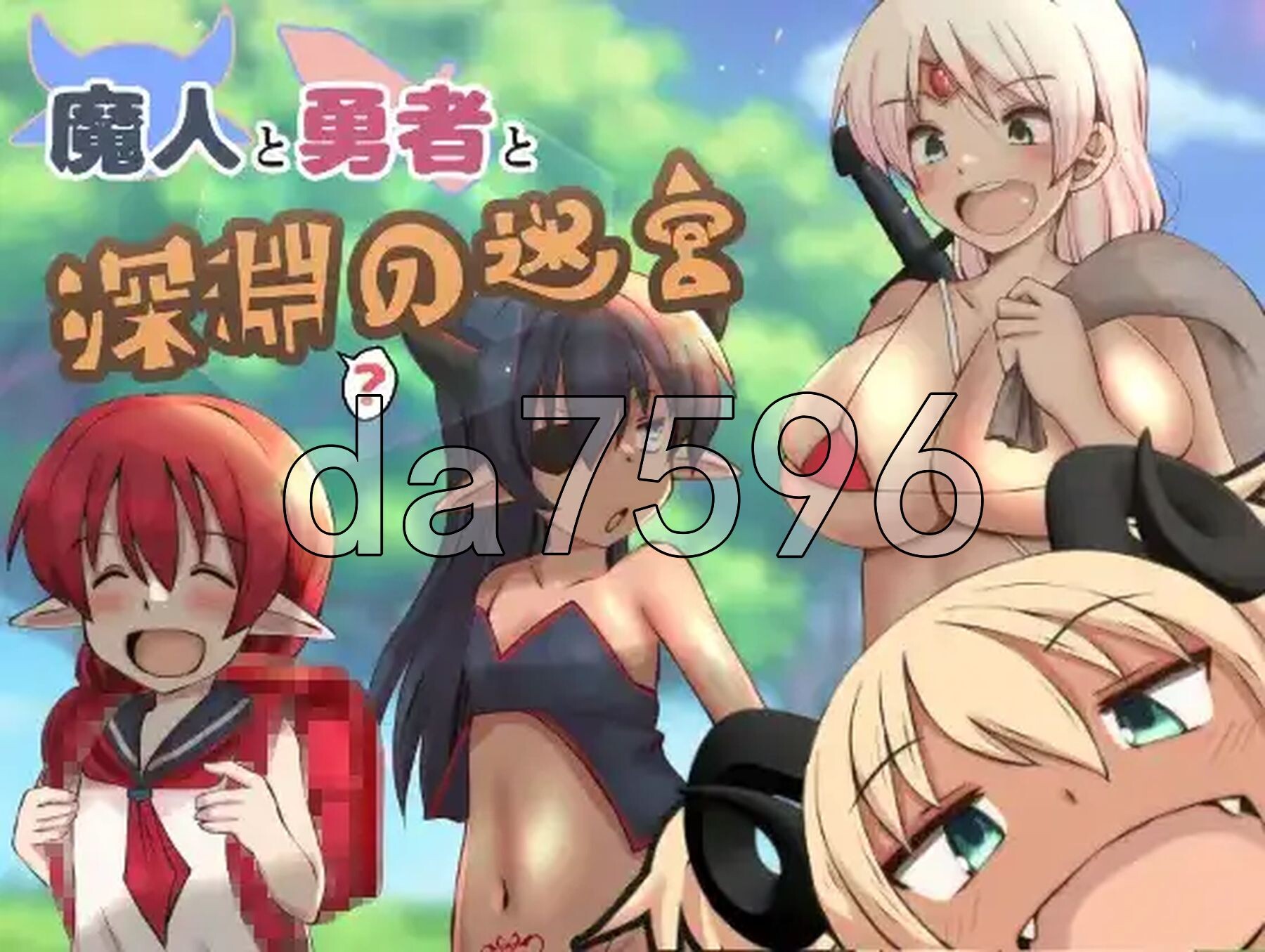 魔人与勇者与深渊迷宫 v1.0 双端 AI汉化版 预览图