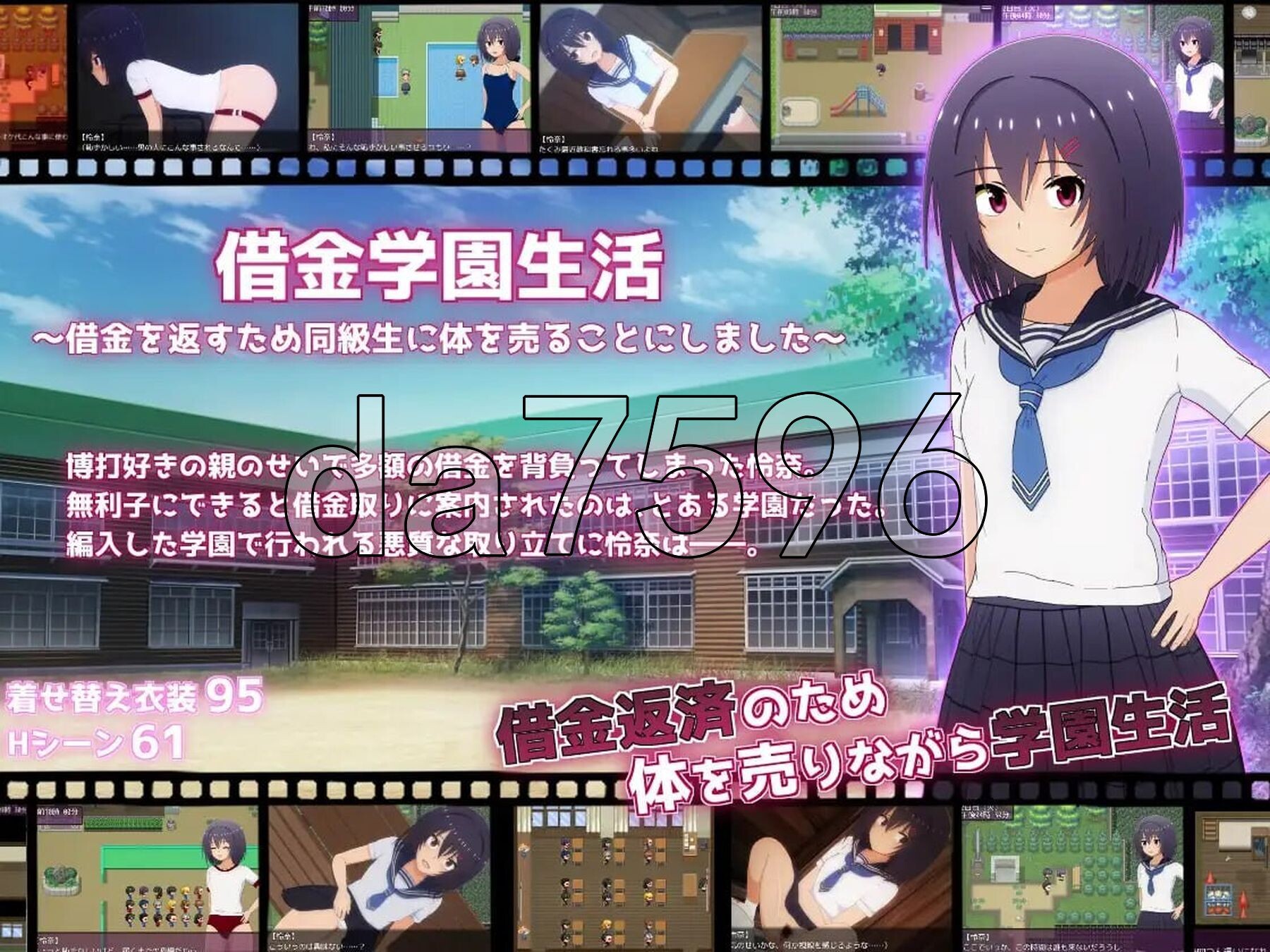 借债学园生活～为了偿还债务决定将身体卖给同学～ 借金学園生活～借金を返すため同級生に体を売ることにしました～ v1.02 PC端 AI汉化版 预览图