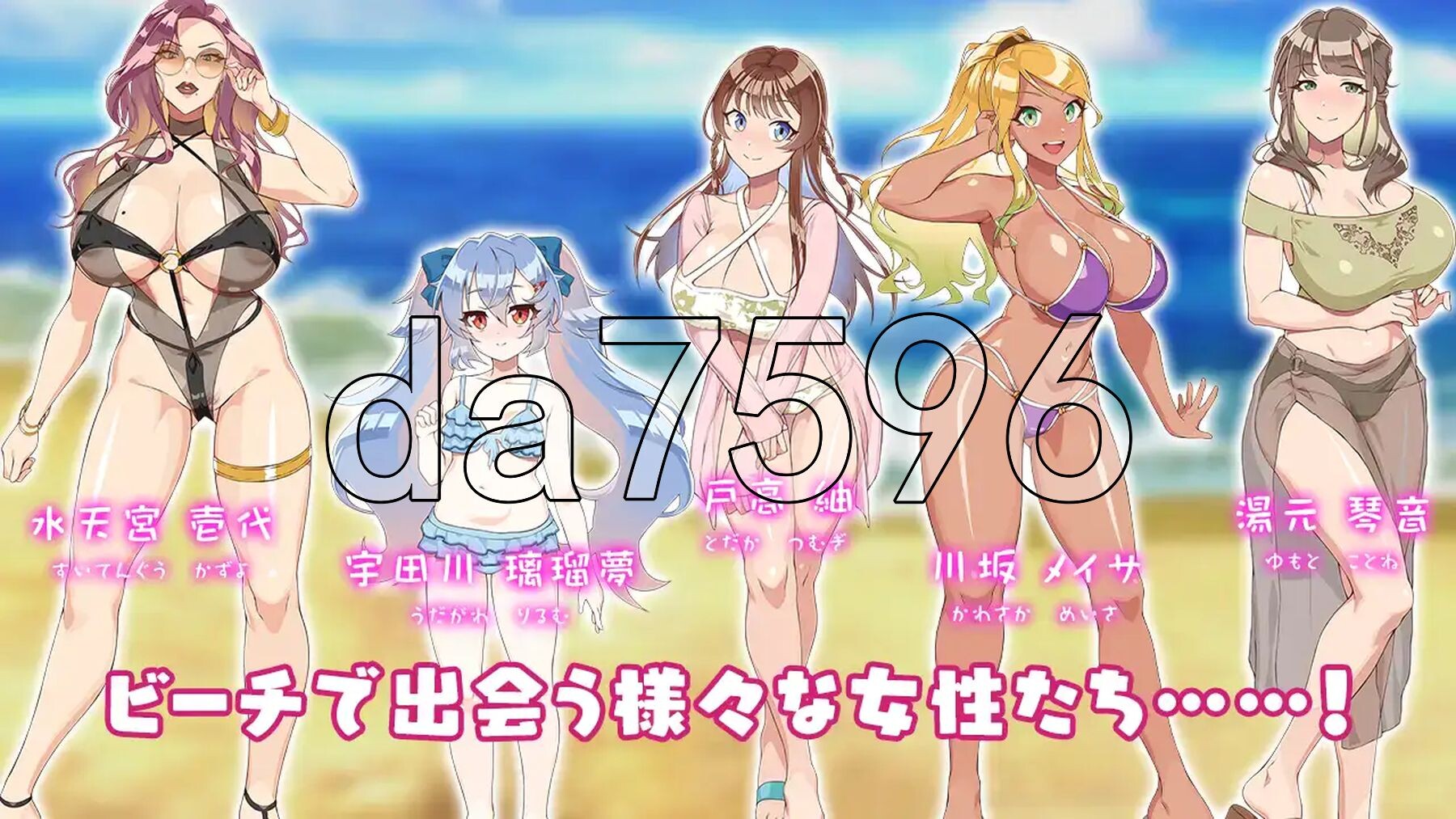 夏日海滩搭讪 v1.0 双端 AI汉化版 预览图