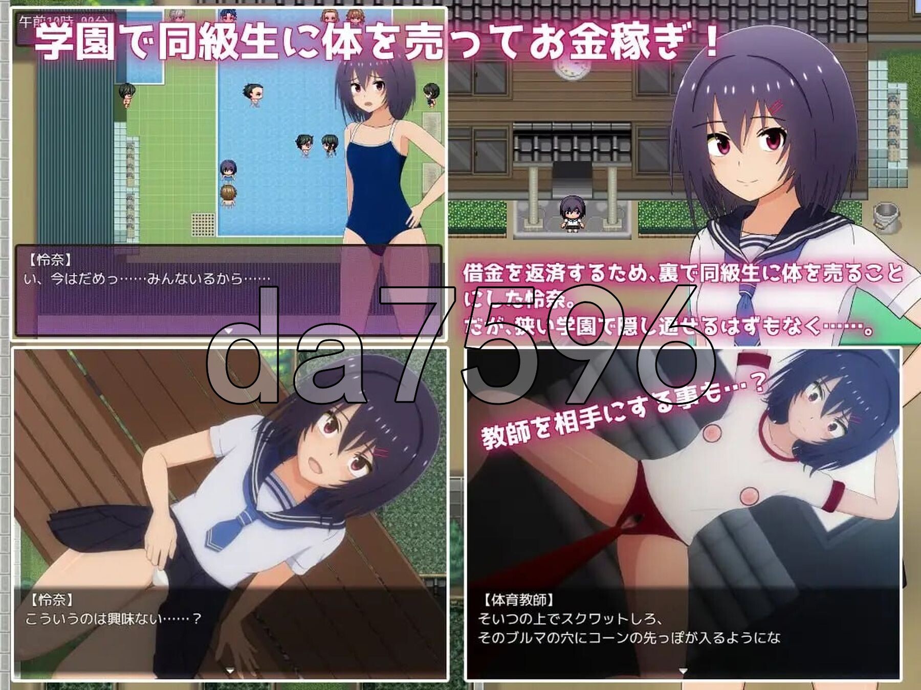 借债学园生活～为了偿还债务决定将身体卖给同学～ 借金学園生活～借金を返すため同級生に体を売ることにしました～ v1.02 PC端 AI汉化版 预览图