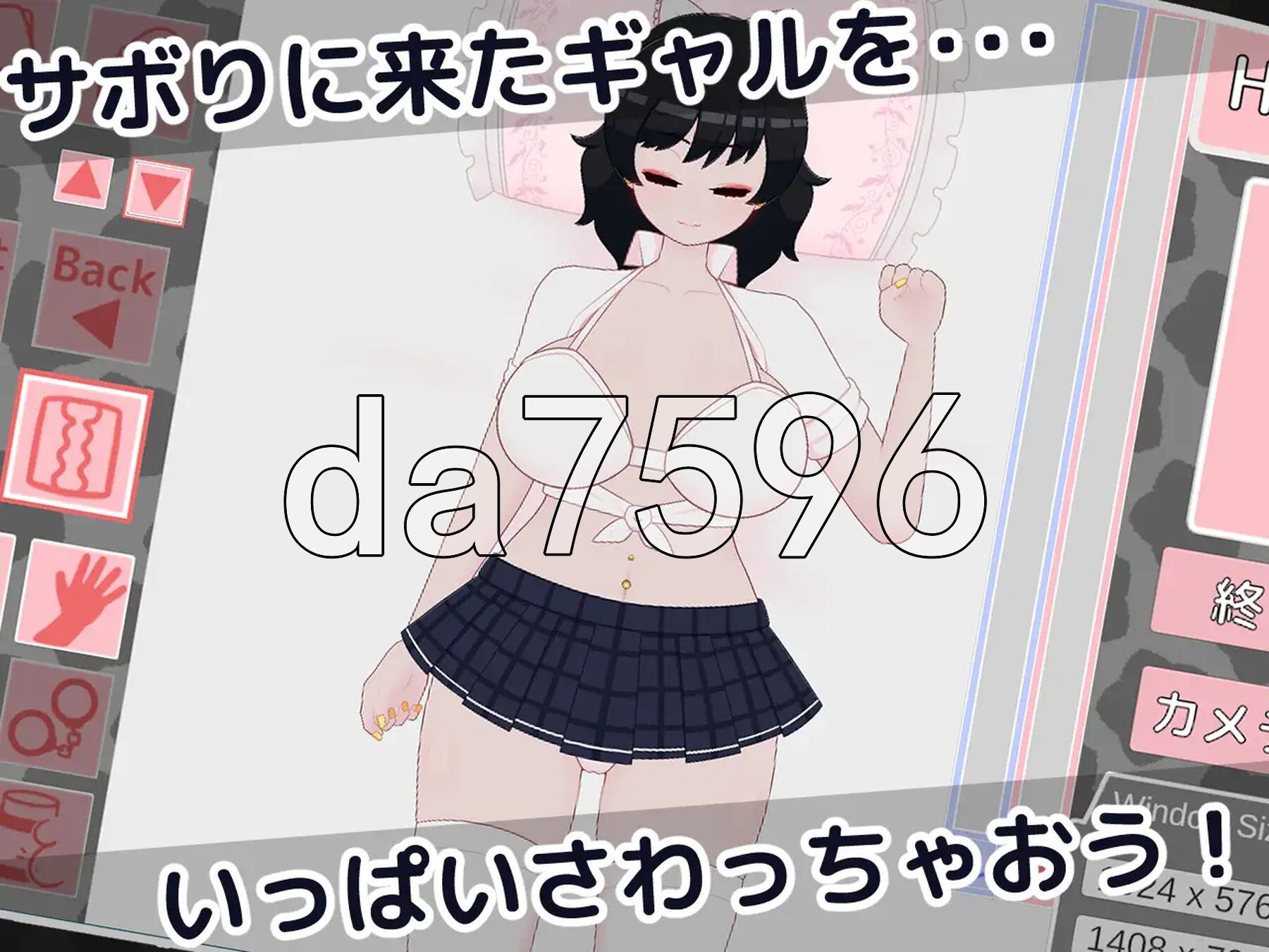 偷懒辣妹保健室摸摸乐 おサボりギャルおさわり保健室 v1.9 机翻版 PC端 预览图