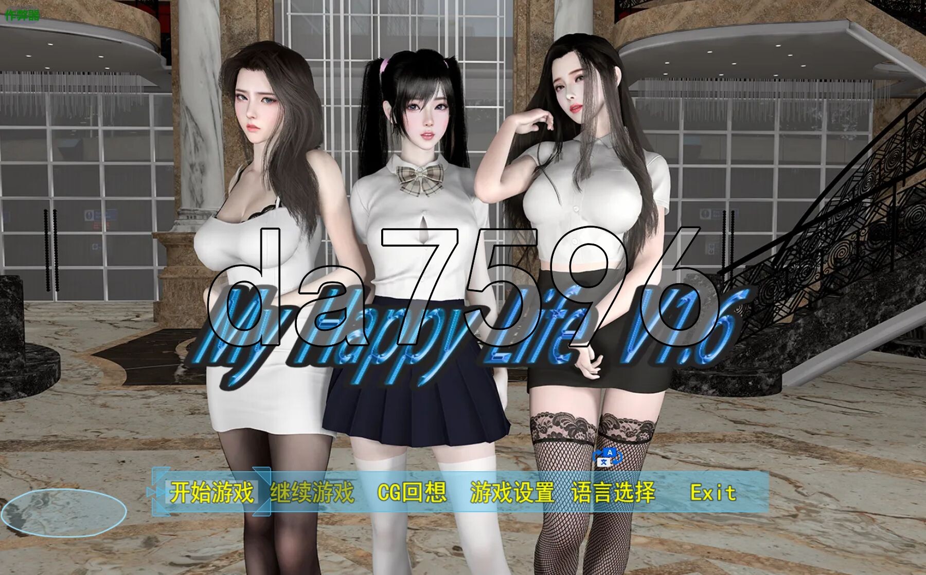我的幸福人生 My Happy Life v1.6 双端 官中版 预览图